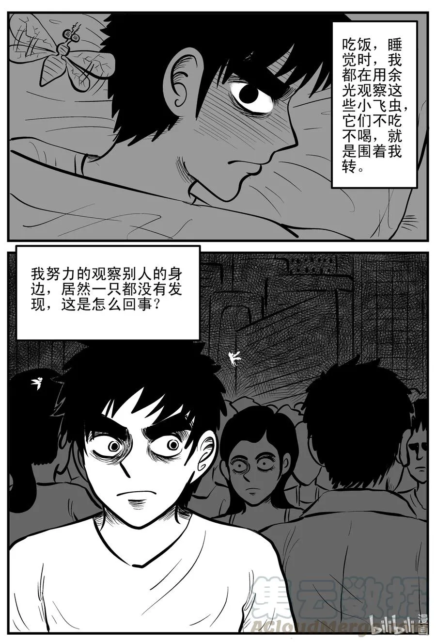 199 傀儡人生（2） 第22页