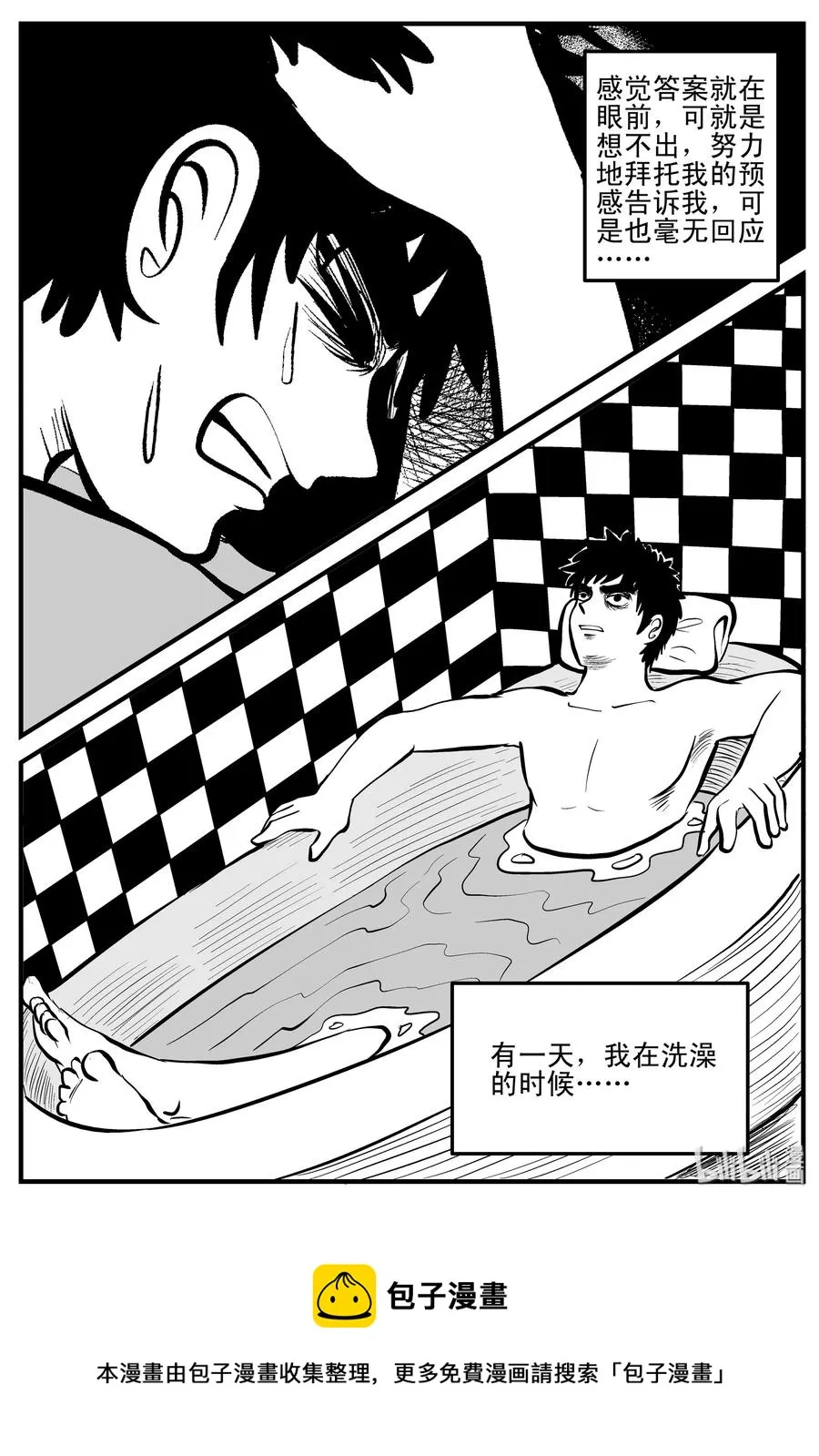 199 傀儡人生（2） 第23页