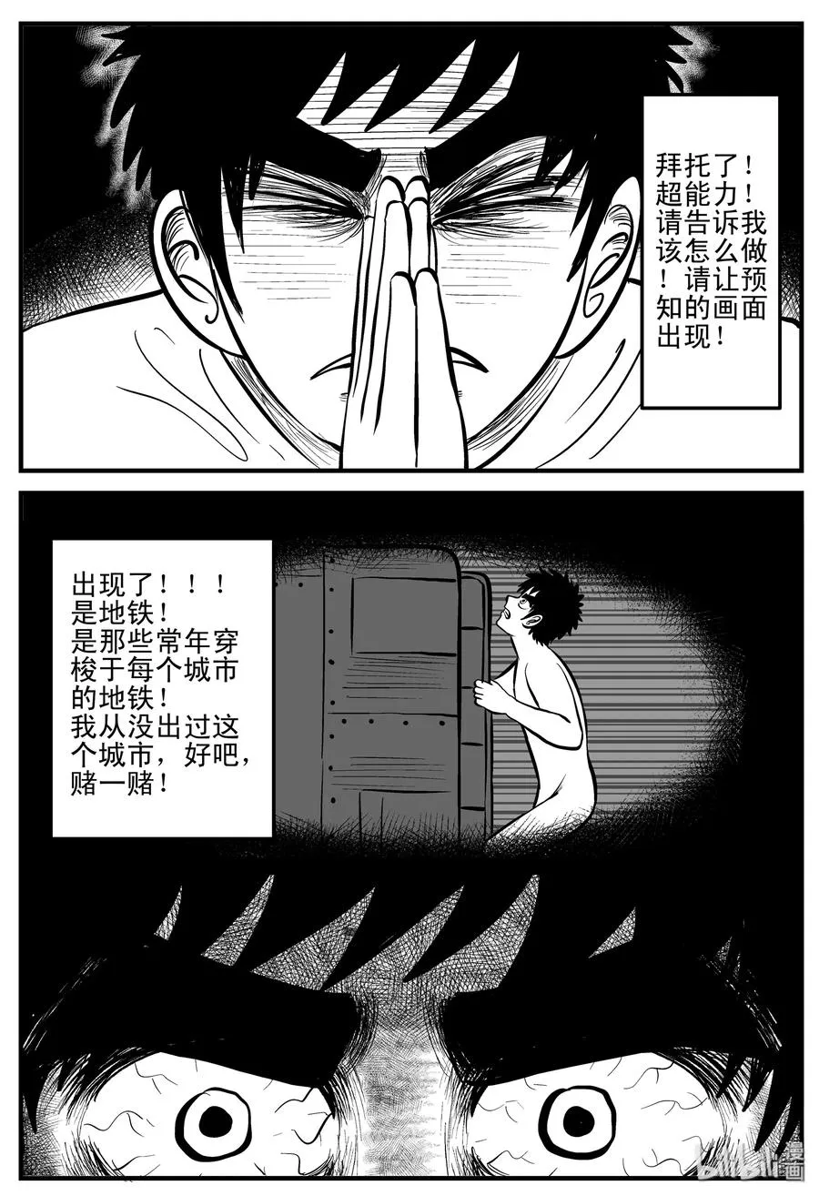 200 傀儡人生（3） 第3页