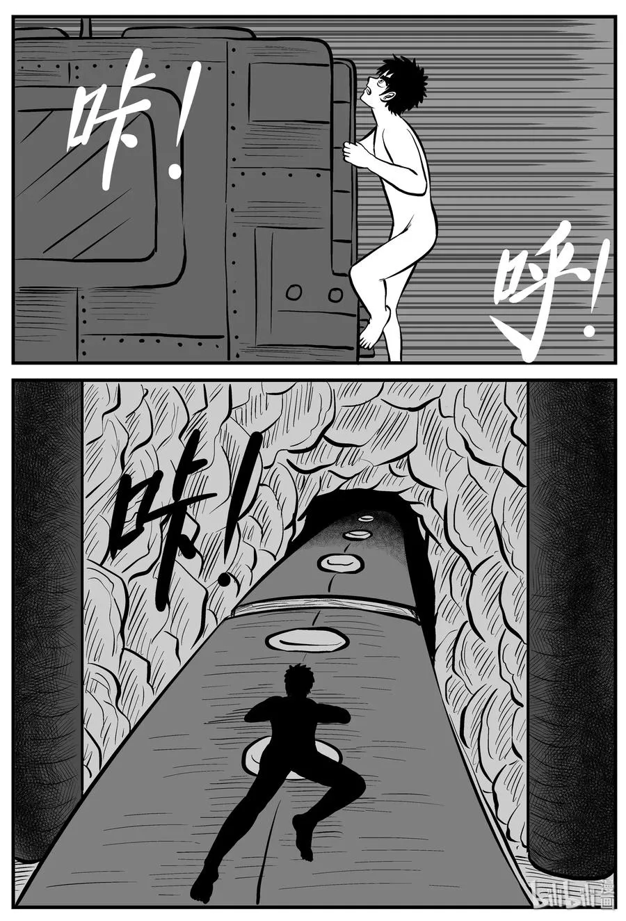 200 傀儡人生（3） 第6页