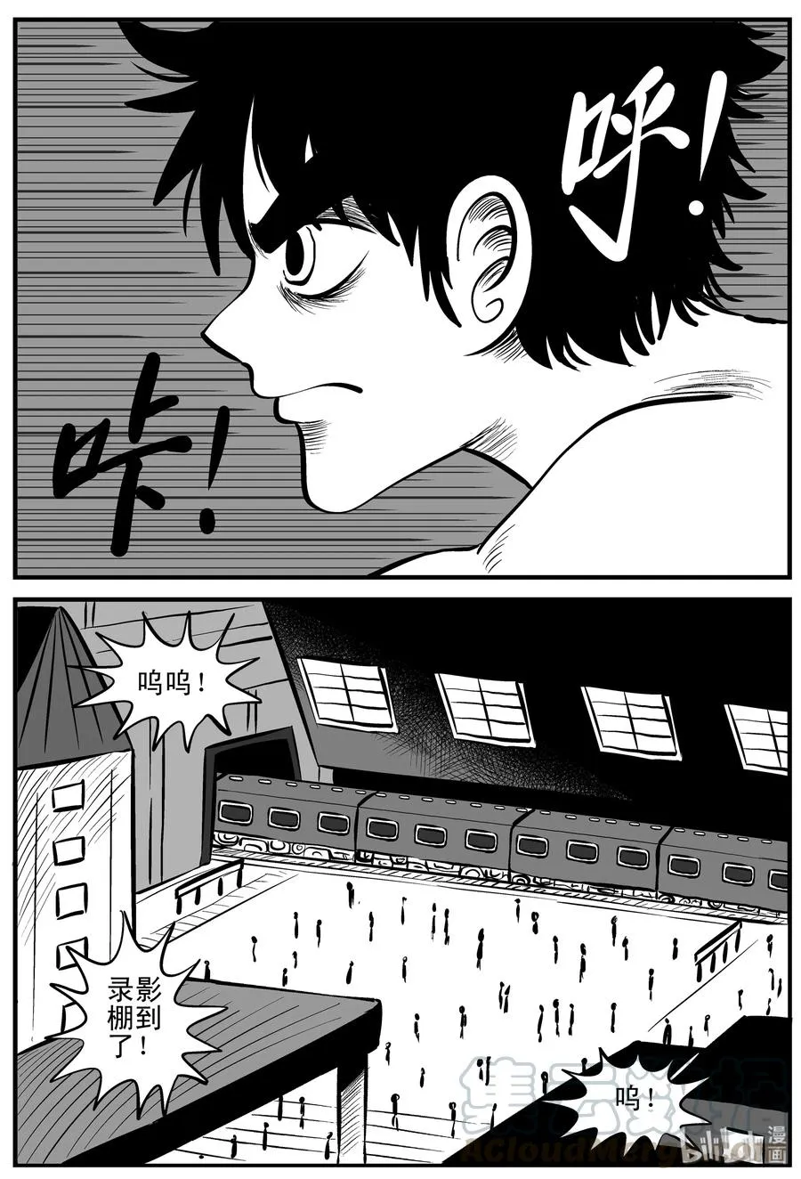 200 傀儡人生（3） 第7页