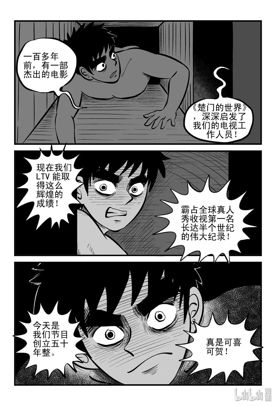 200 傀儡人生（3） 第9页