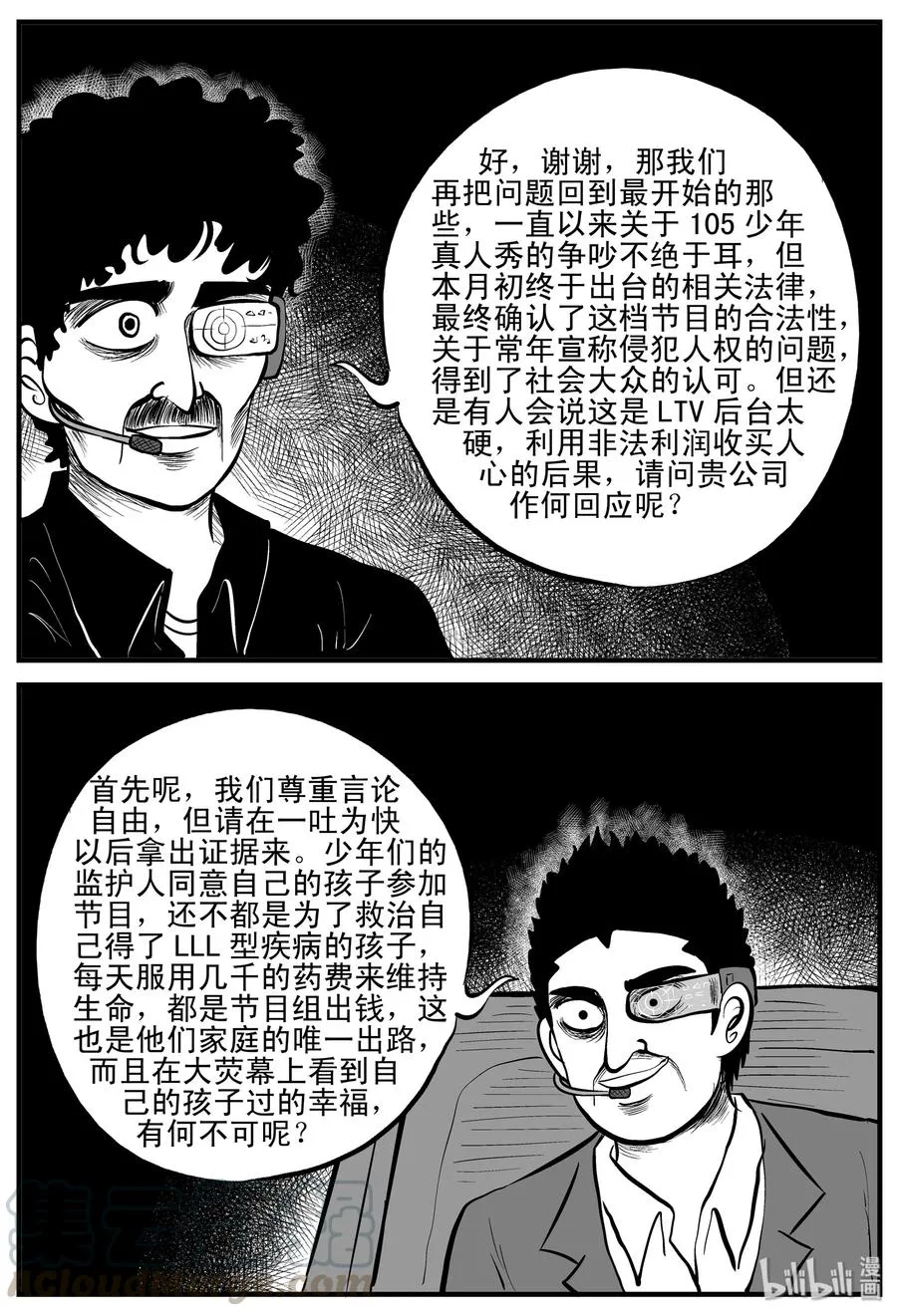 200 傀儡人生（3） 第13页