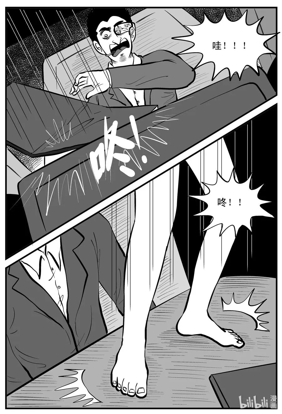 200 傀儡人生（3） 第15页