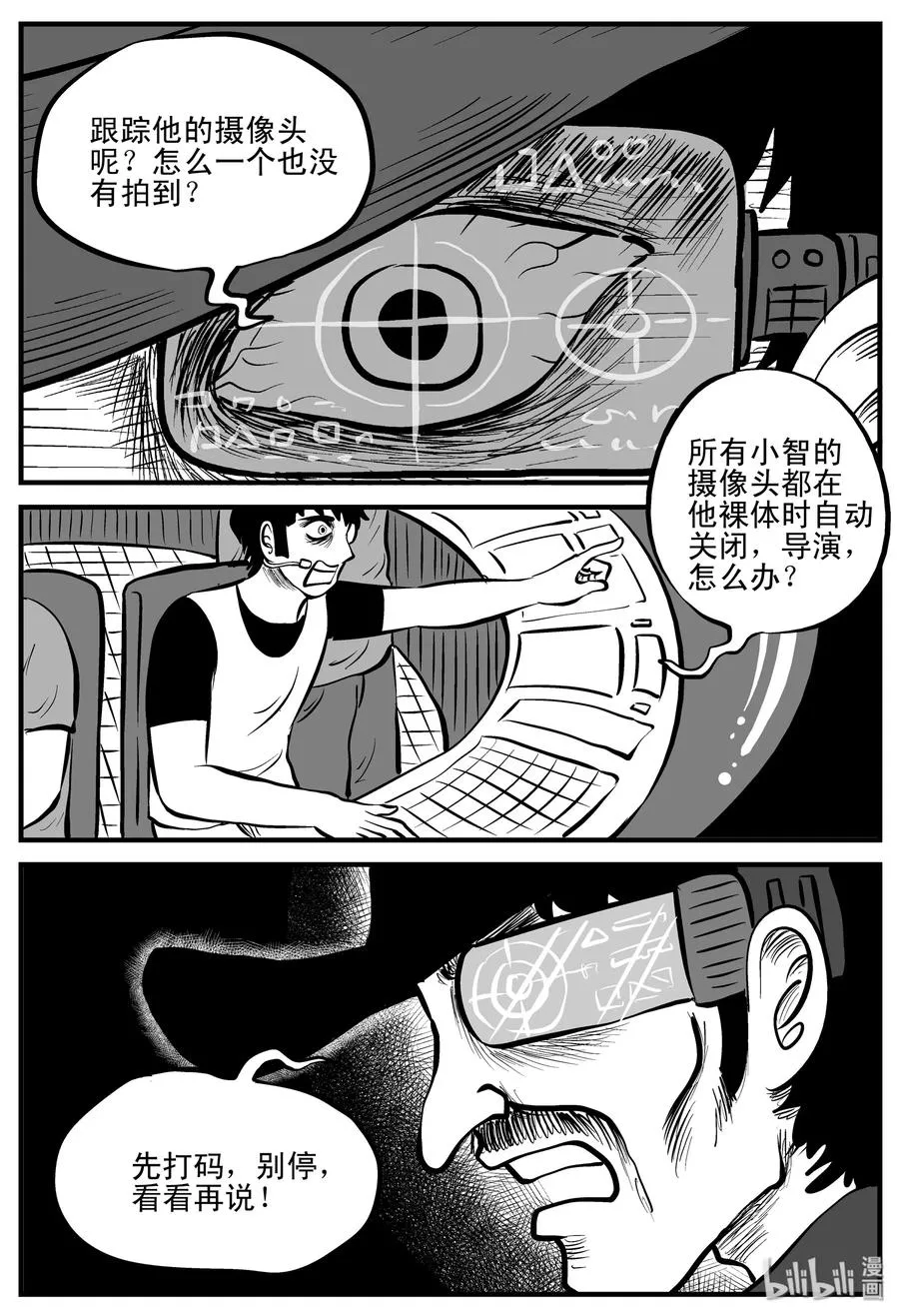 200 傀儡人生（3） 第18页