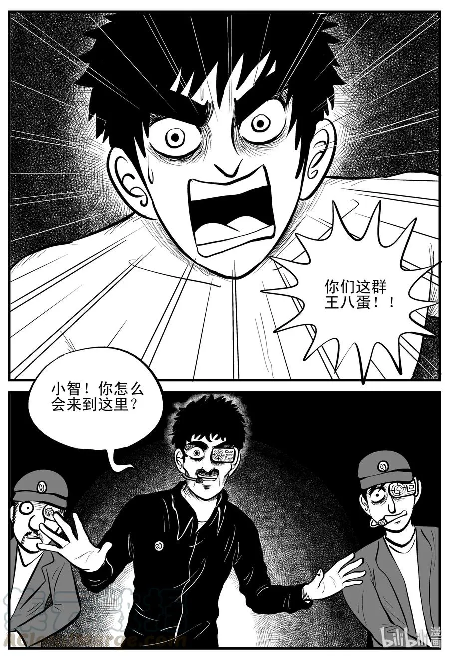 200 傀儡人生（3） 第19页