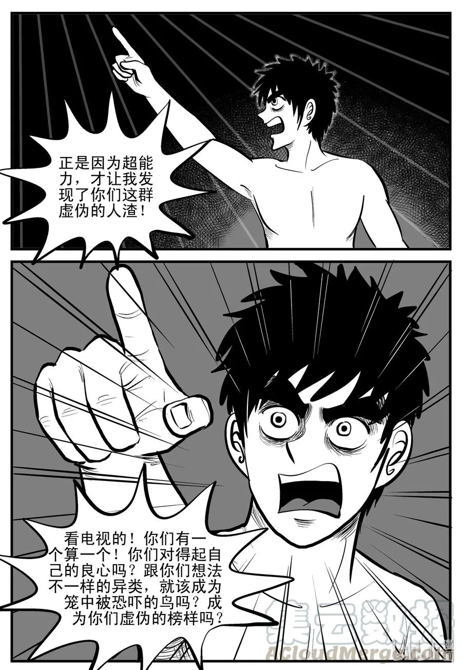 201 傀儡人生（4） 第4页