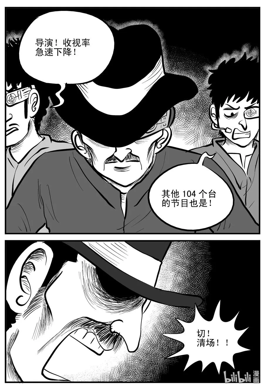 201 傀儡人生（4） 第5页