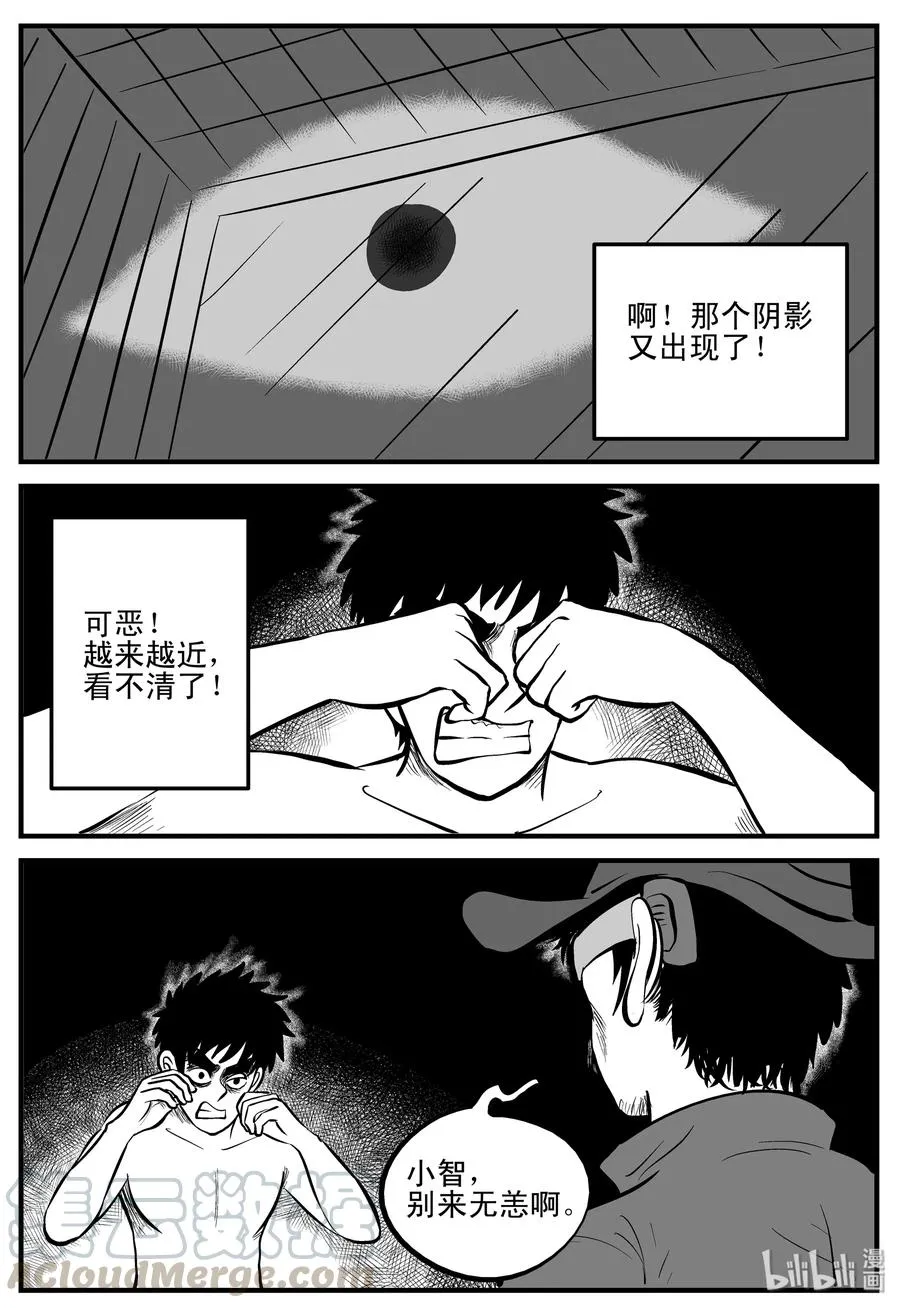201 傀儡人生（4） 第7页