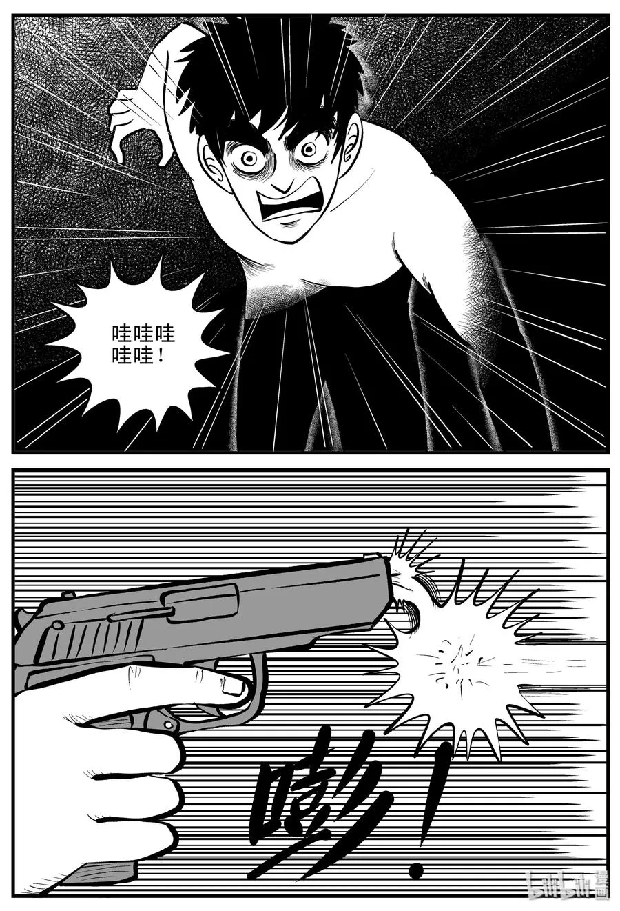 201 傀儡人生（4） 第11页