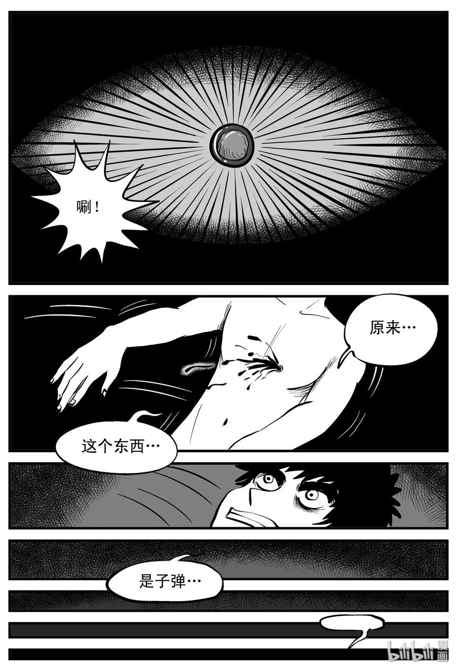 201 傀儡人生（4） 第12页