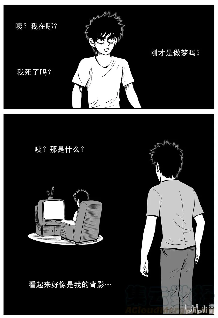 201 傀儡人生（4） 第13页