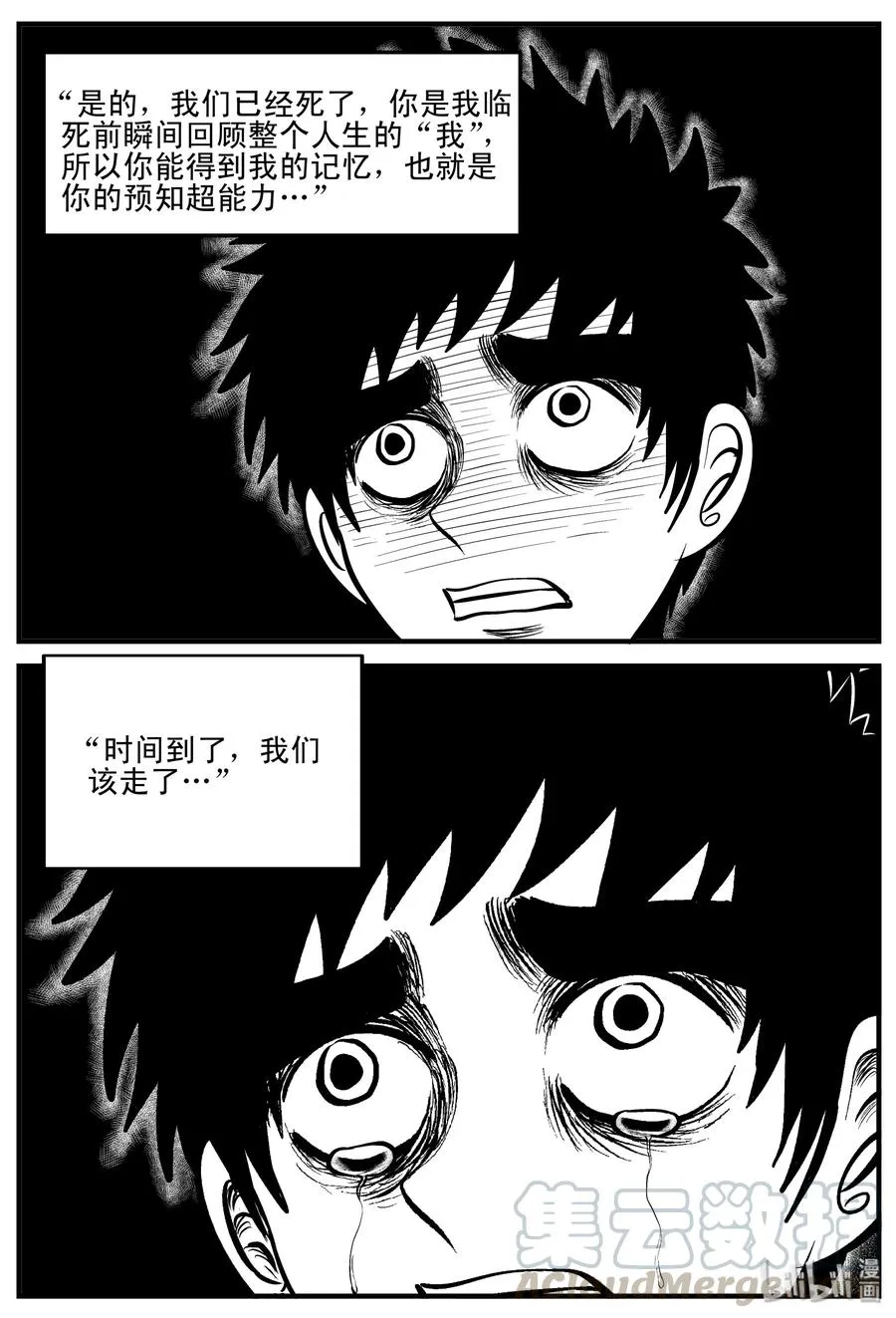 201 傀儡人生（4） 第16页