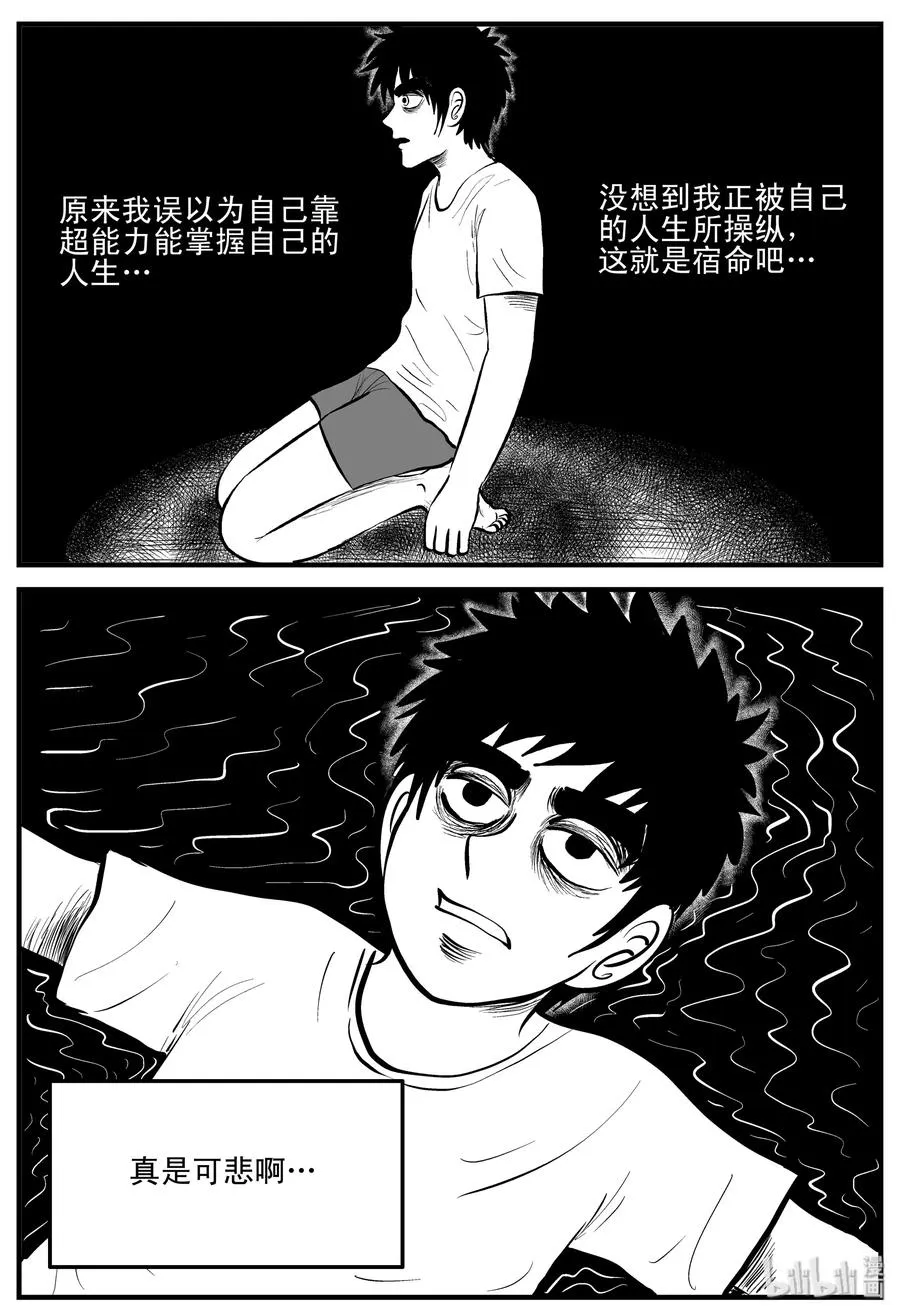 201 傀儡人生（4） 第17页
