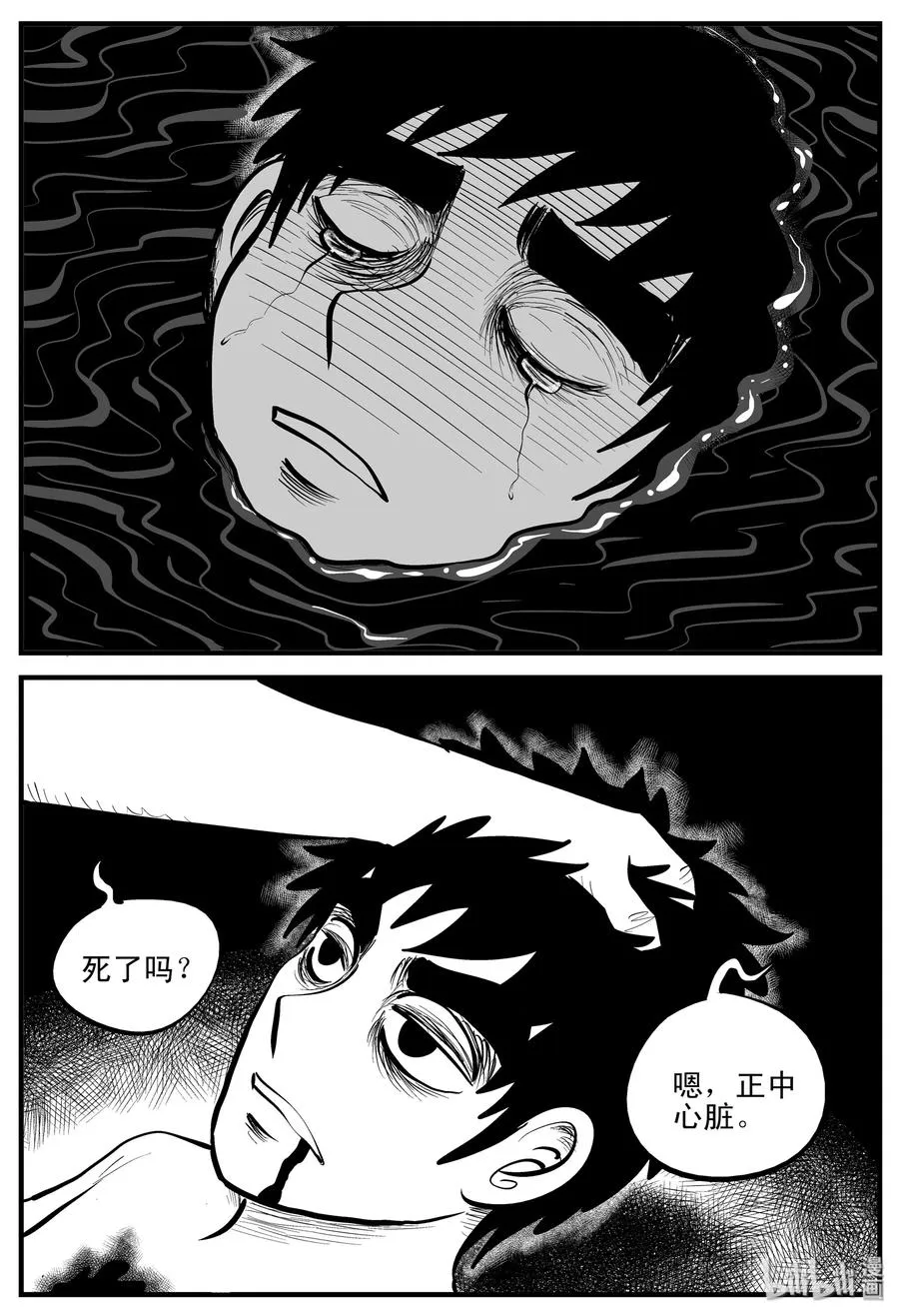 201 傀儡人生（4） 第18页