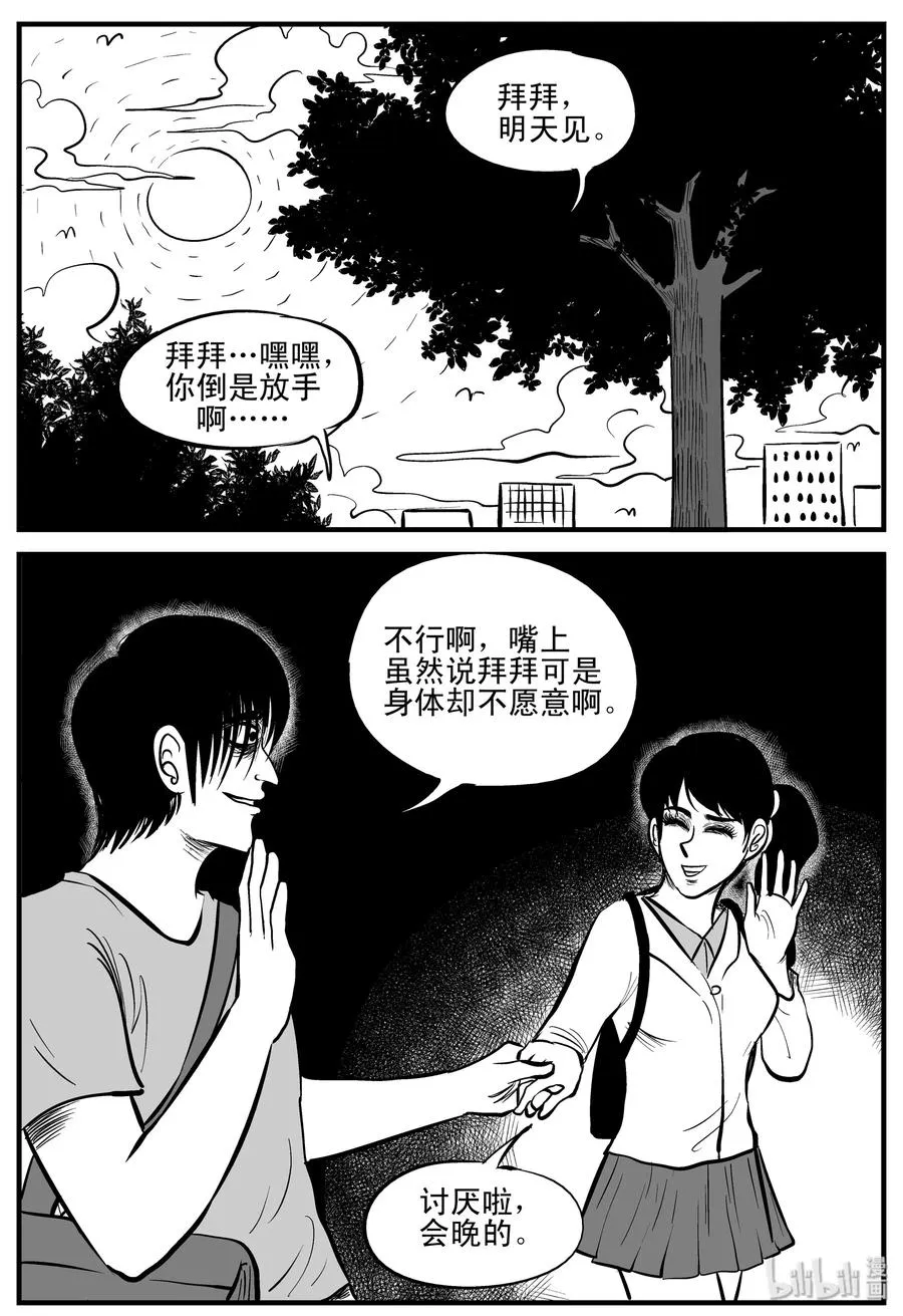203 无底洞（2） 第2页