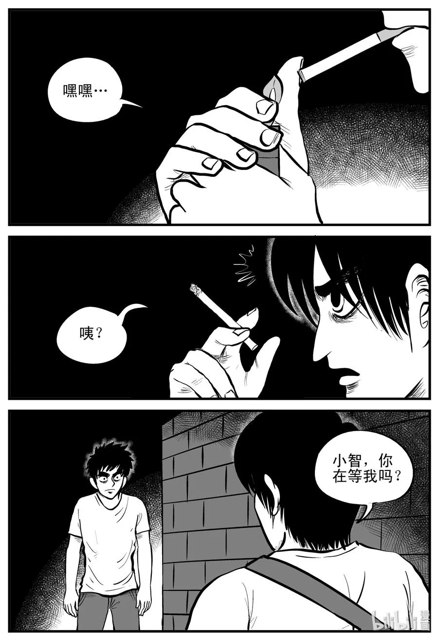 203 无底洞（2） 第3页