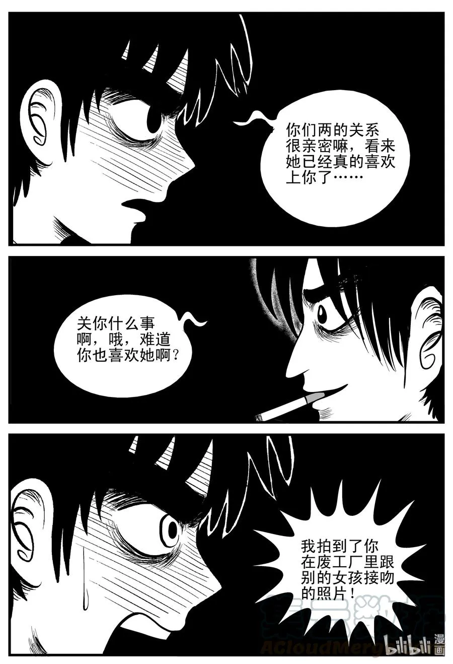 203 无底洞（2） 第4页