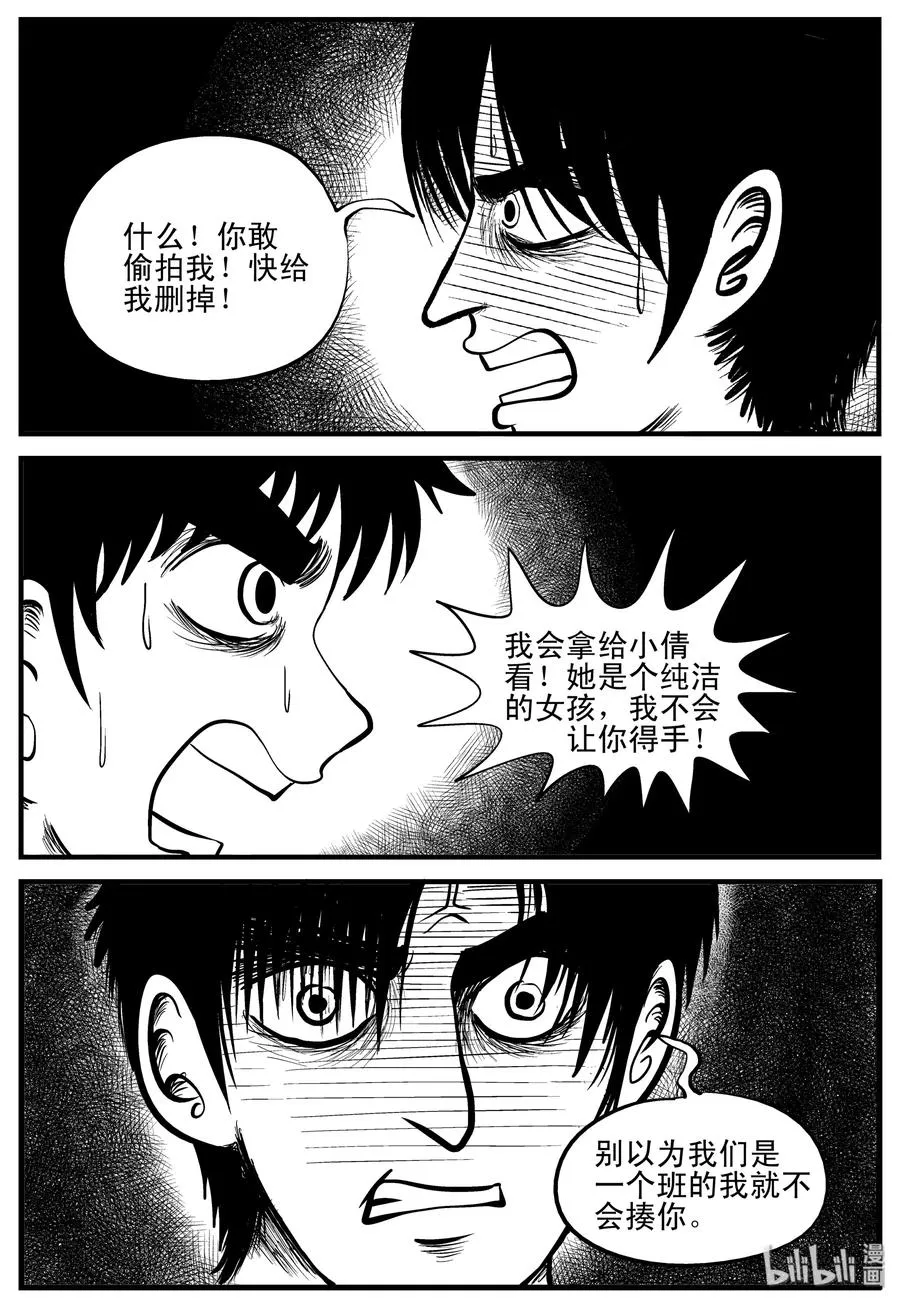 203 无底洞（2） 第5页