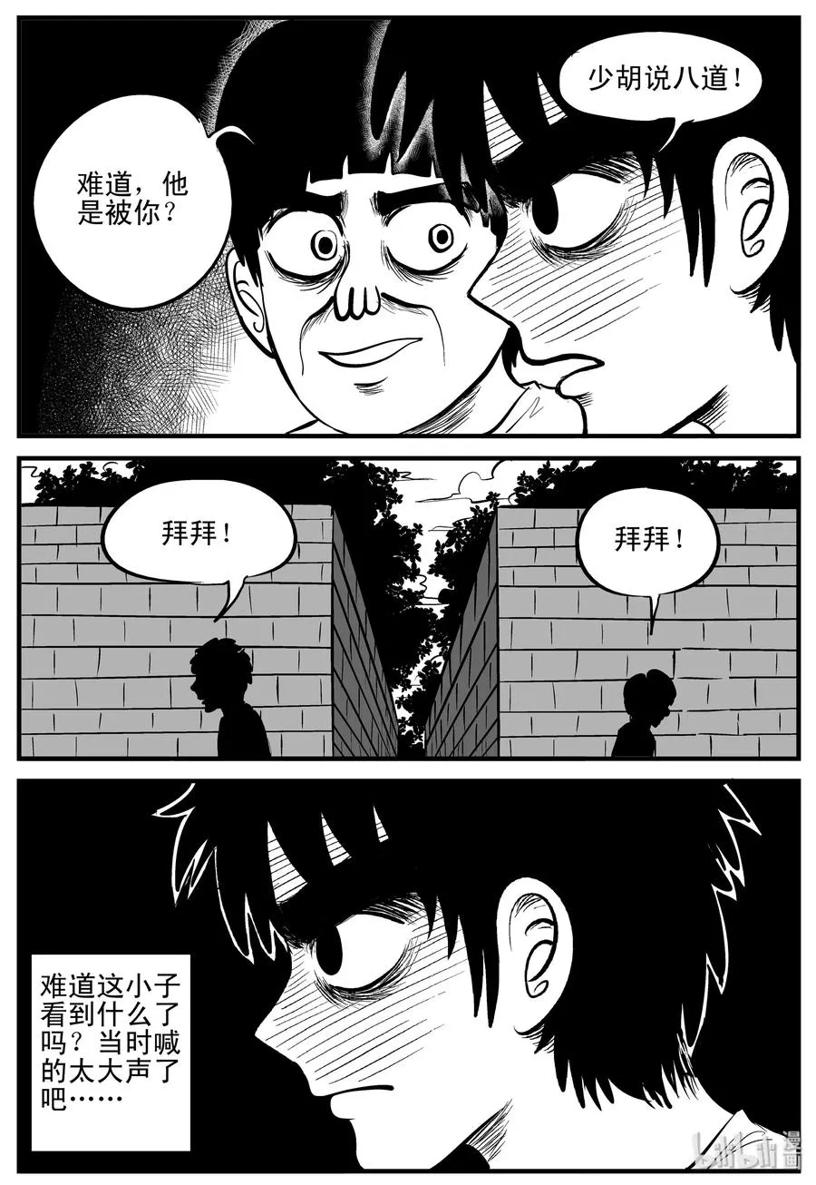 203 无底洞（2） 第11页