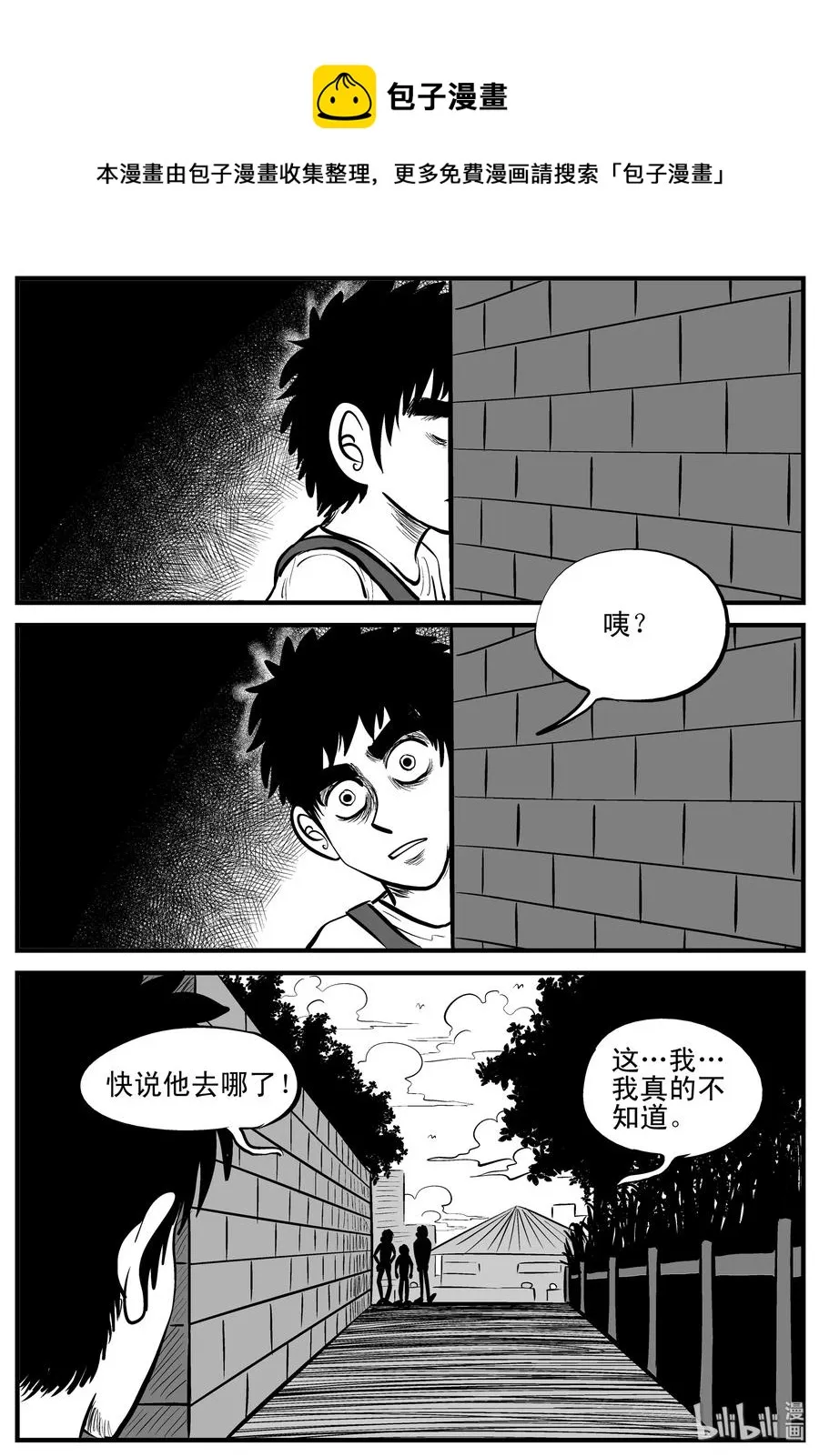 203 无底洞（2） 第12页