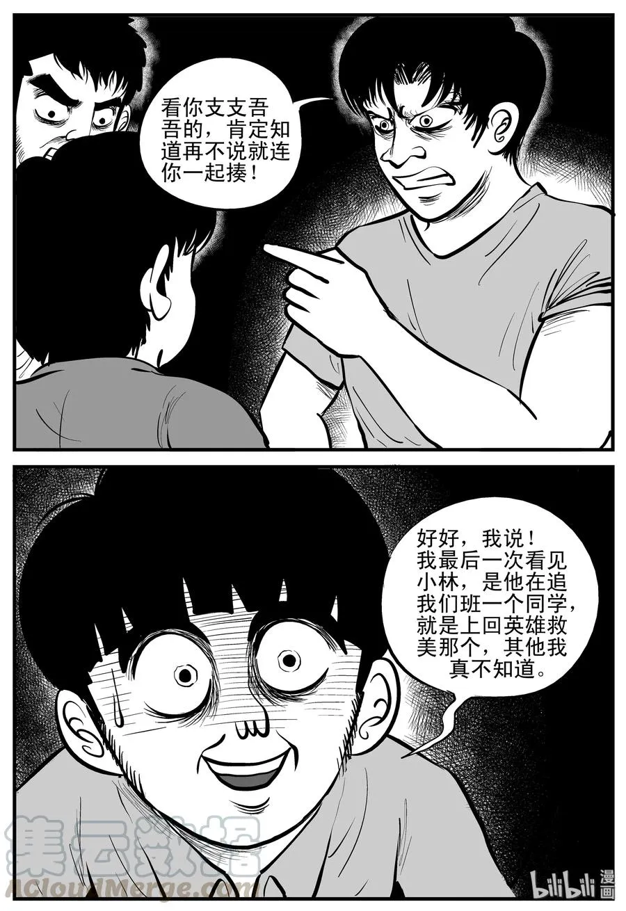203 无底洞（2） 第13页