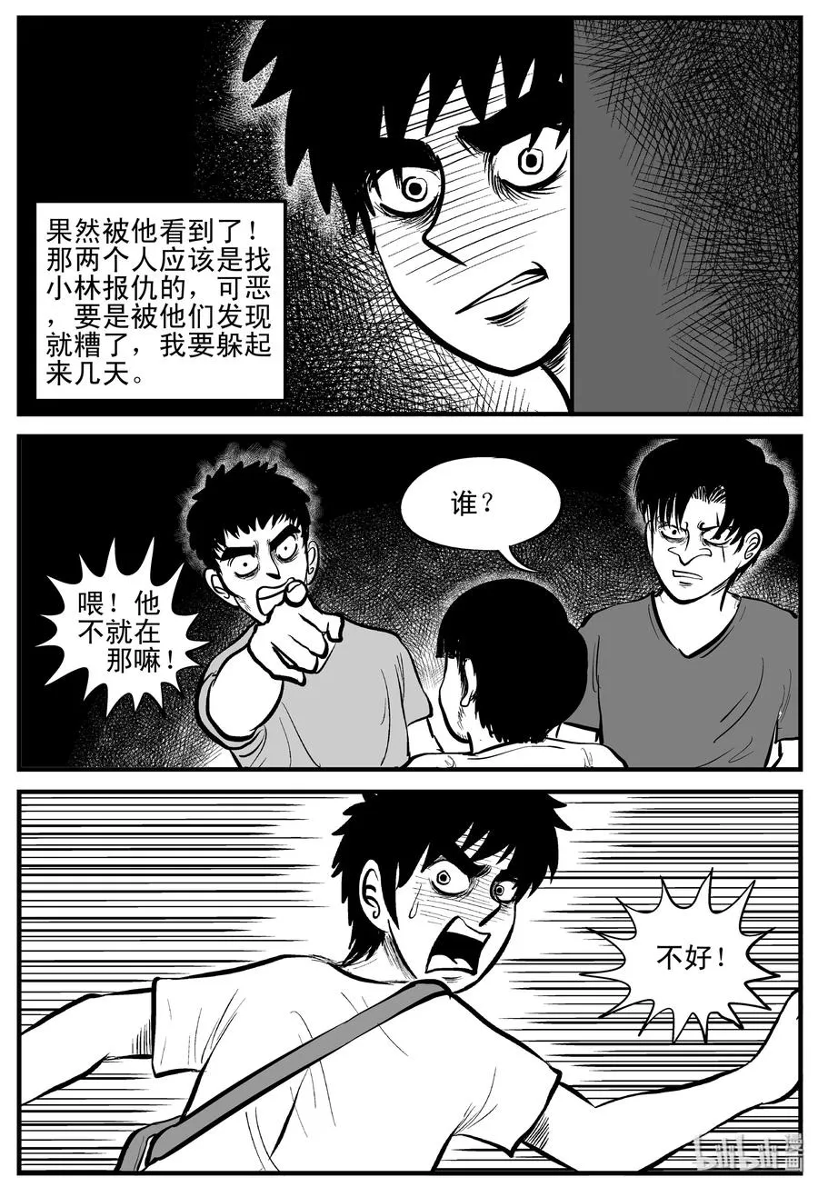 203 无底洞（2） 第14页