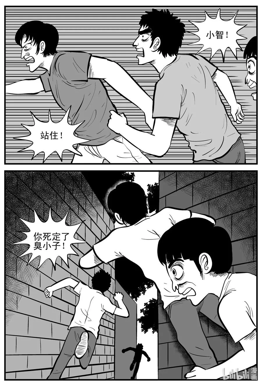 203 无底洞（2） 第15页