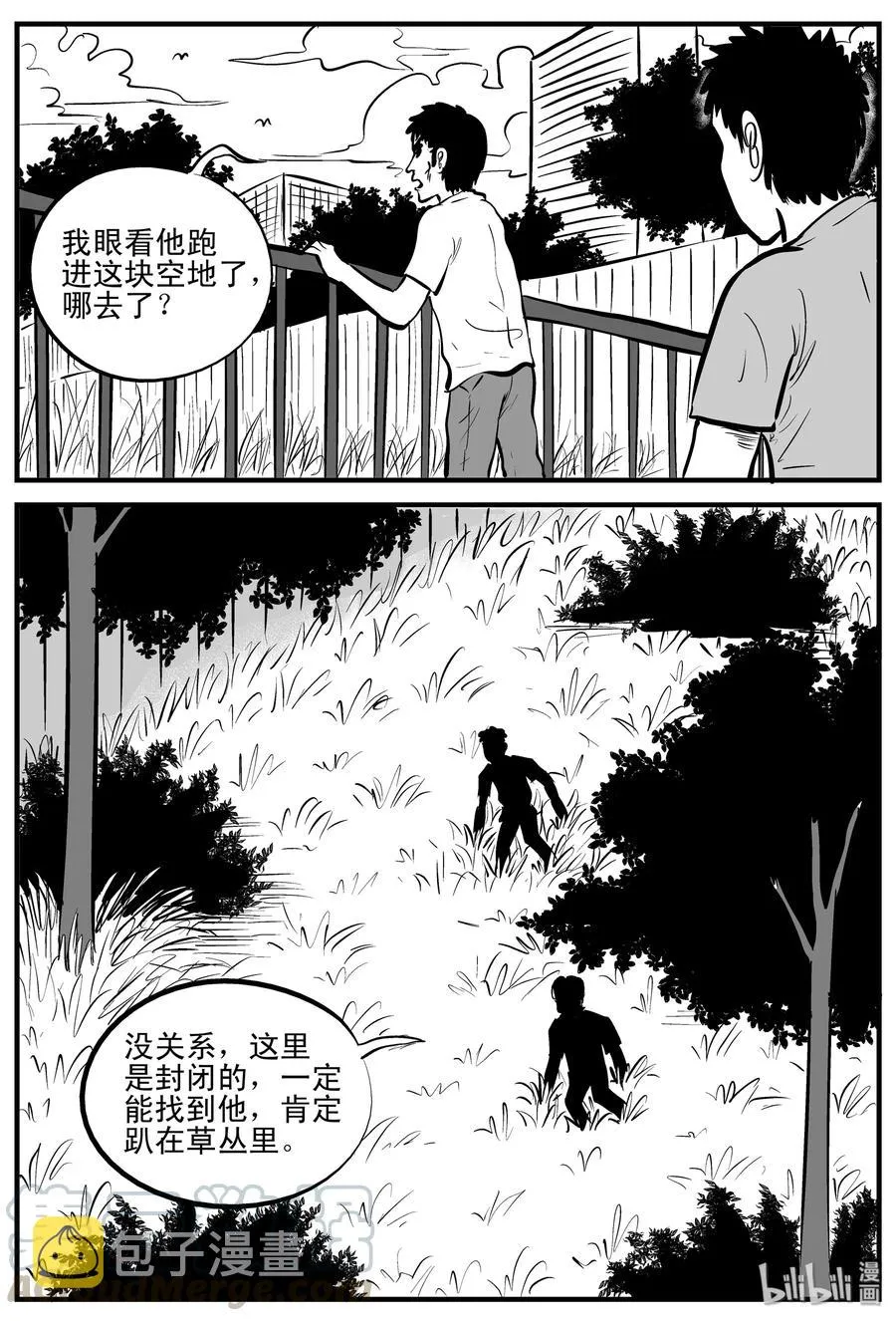 203 无底洞（2） 第16页