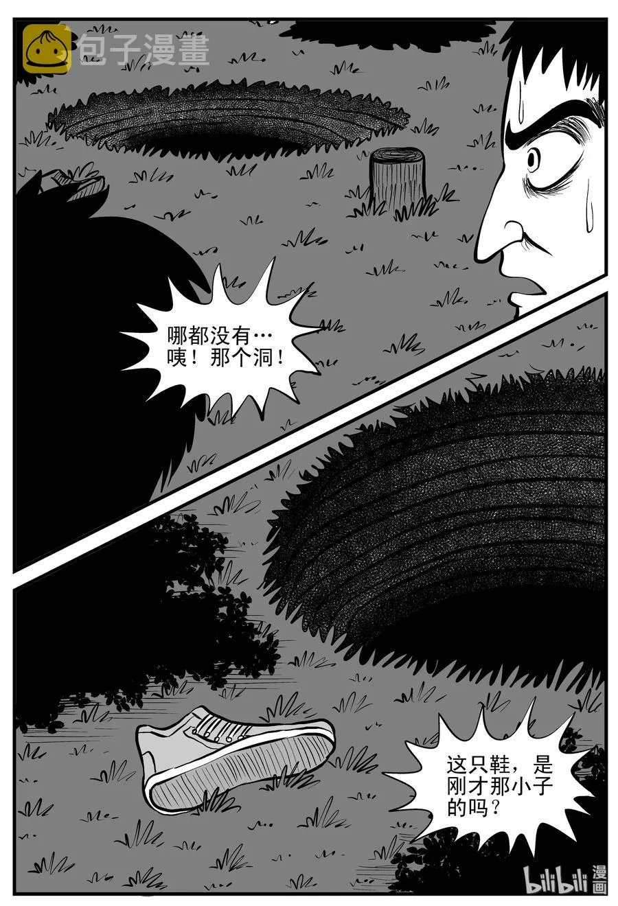 203 无底洞（2） 第17页