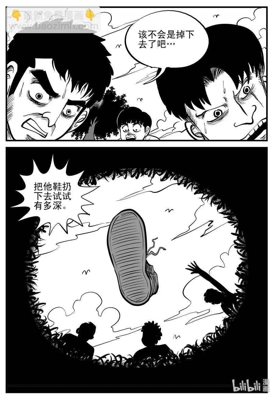 203 无底洞（2） 第18页