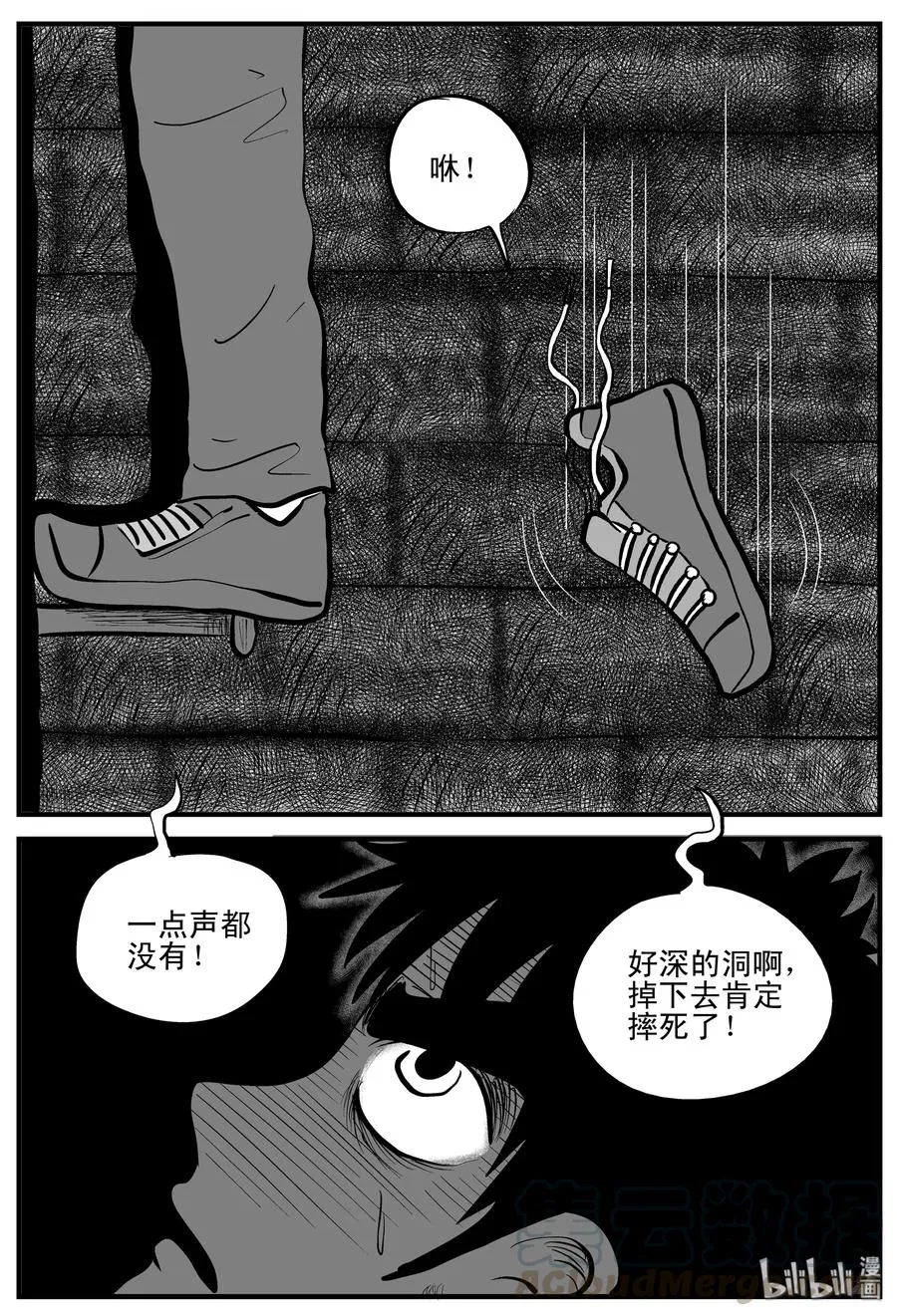 203 无底洞（2） 第19页