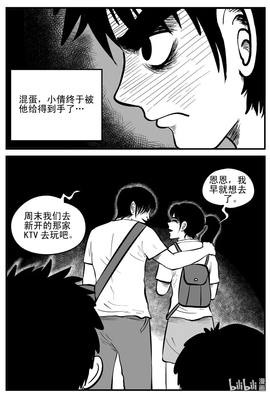 202 无底洞（1） 第2页