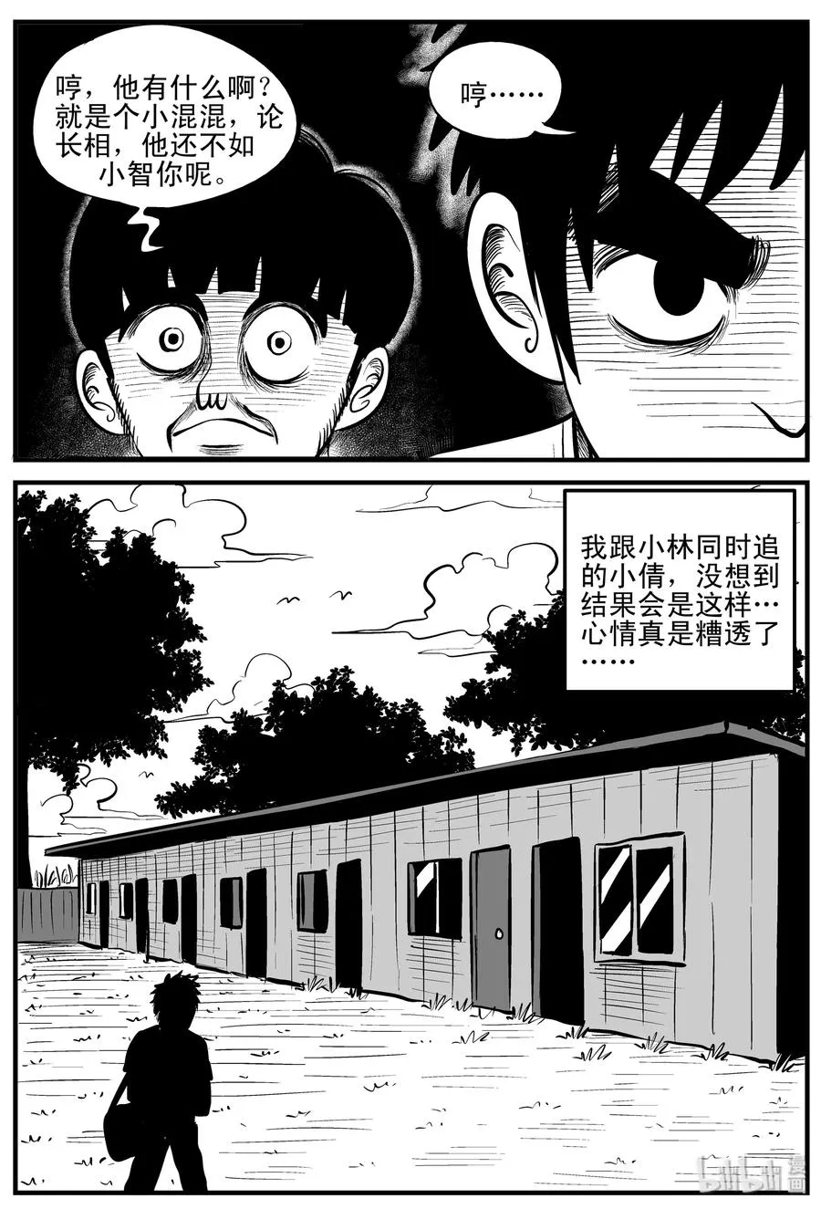 202 无底洞（1） 第3页
