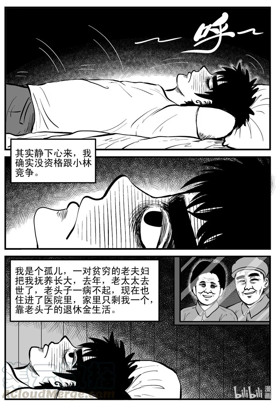 202 无底洞（1） 第4页