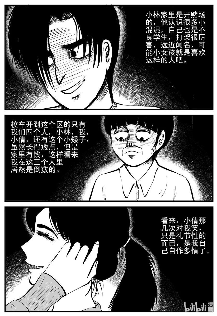 202 无底洞（1） 第5页