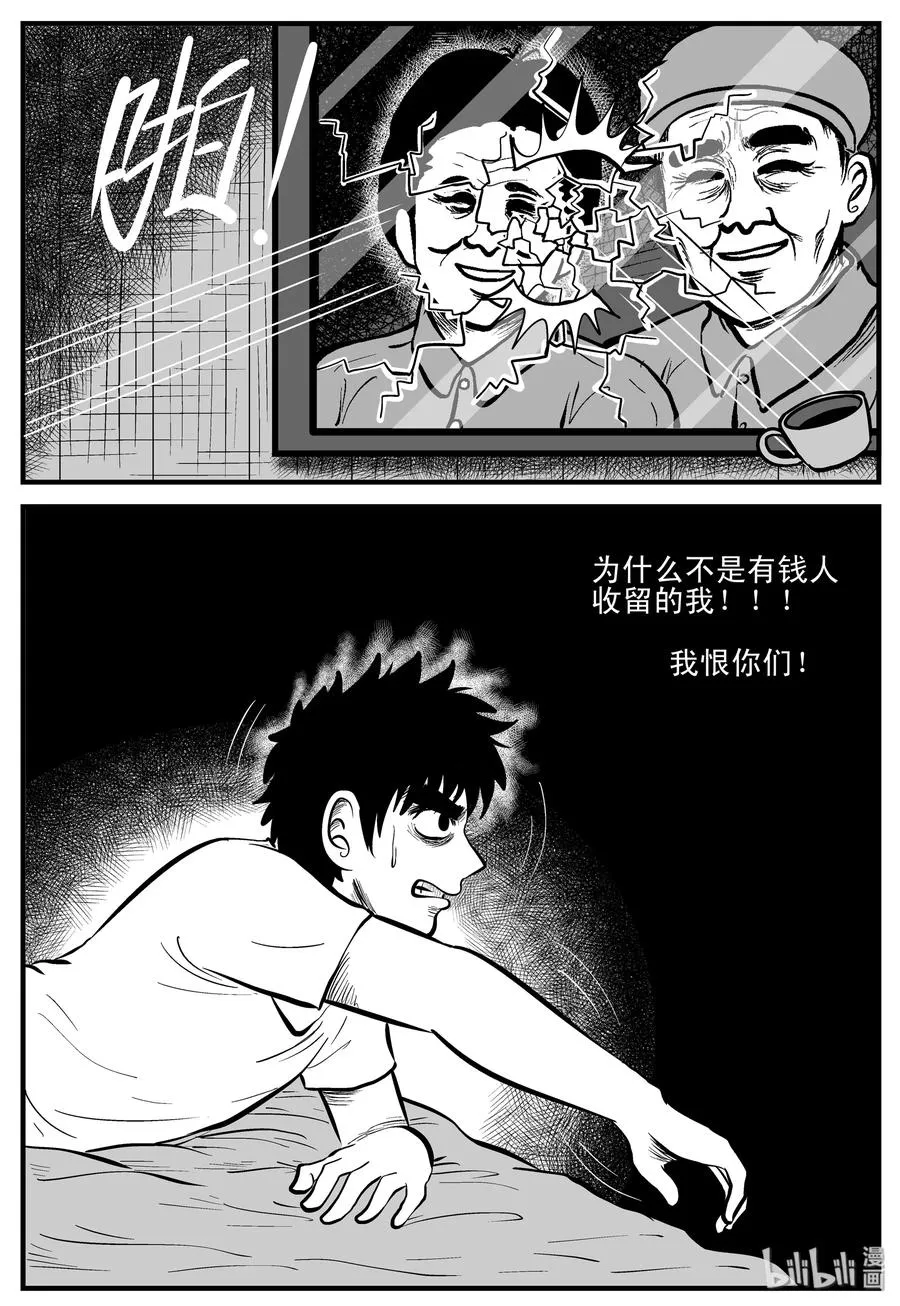 202 无底洞（1） 第6页