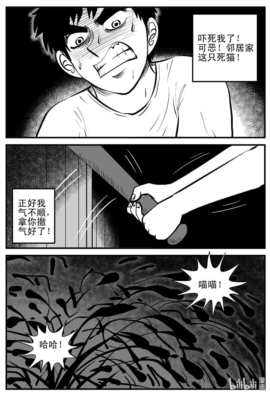 202 无底洞（1） 第8页