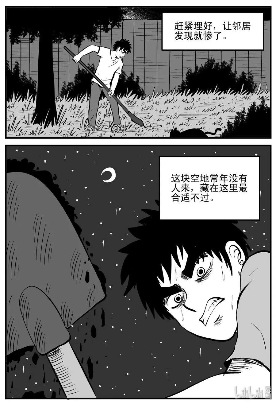 202 无底洞（1） 第9页
