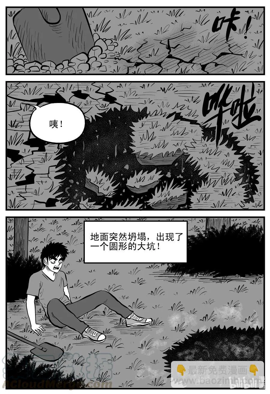 202 无底洞（1） 第10页