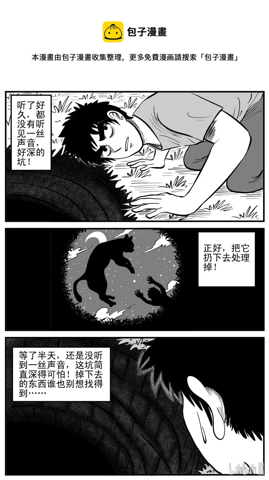 202 无底洞（1） 第12页