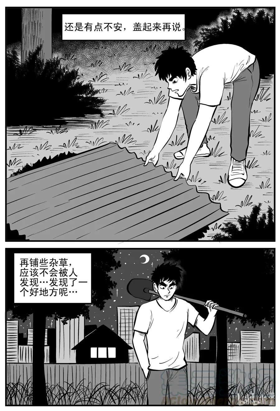 202 无底洞（1） 第13页