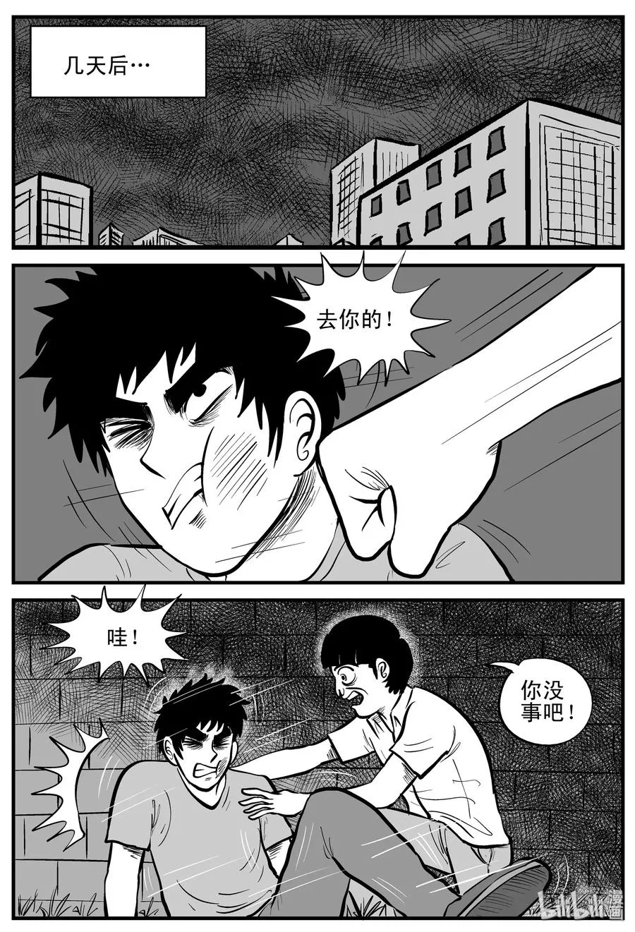 202 无底洞（1） 第14页