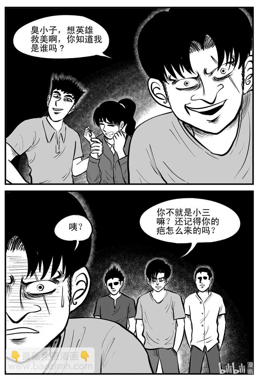 202 无底洞（1） 第15页