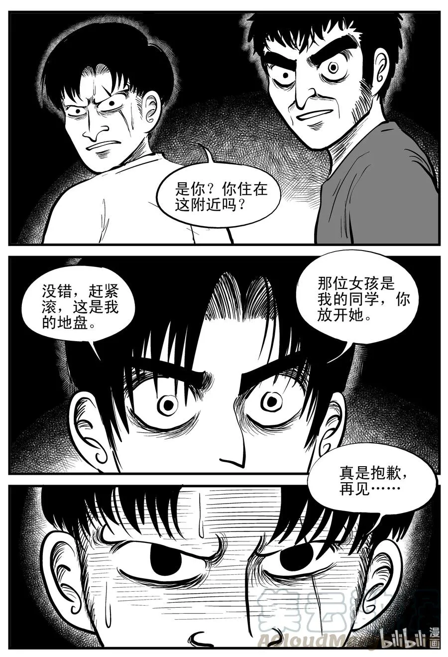 202 无底洞（1） 第16页