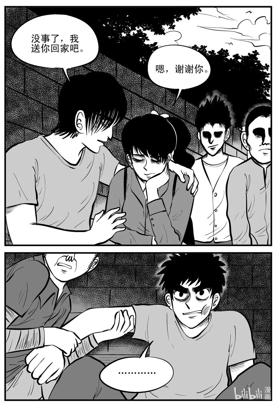 202 无底洞（1） 第17页