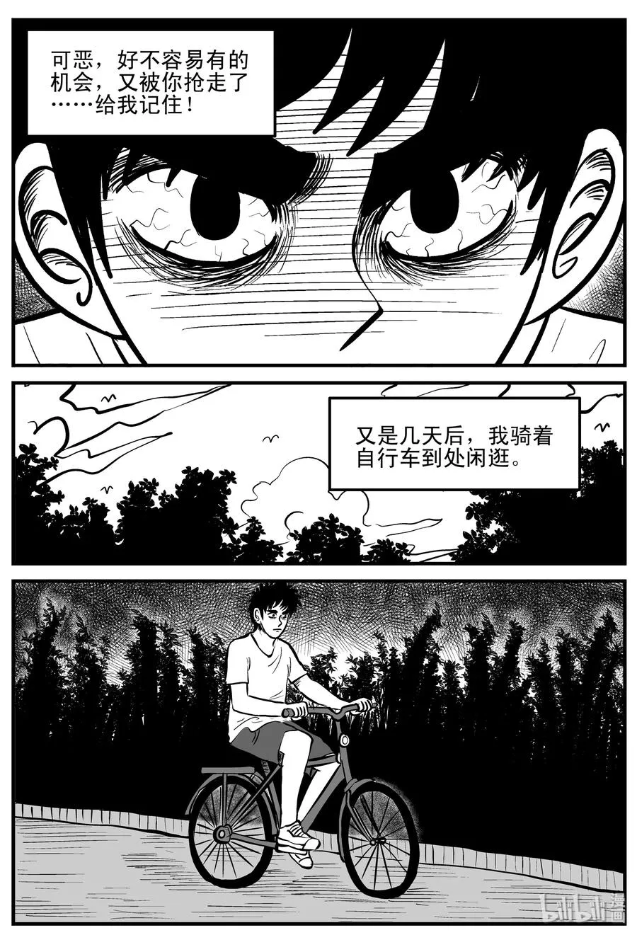 202 无底洞（1） 第18页
