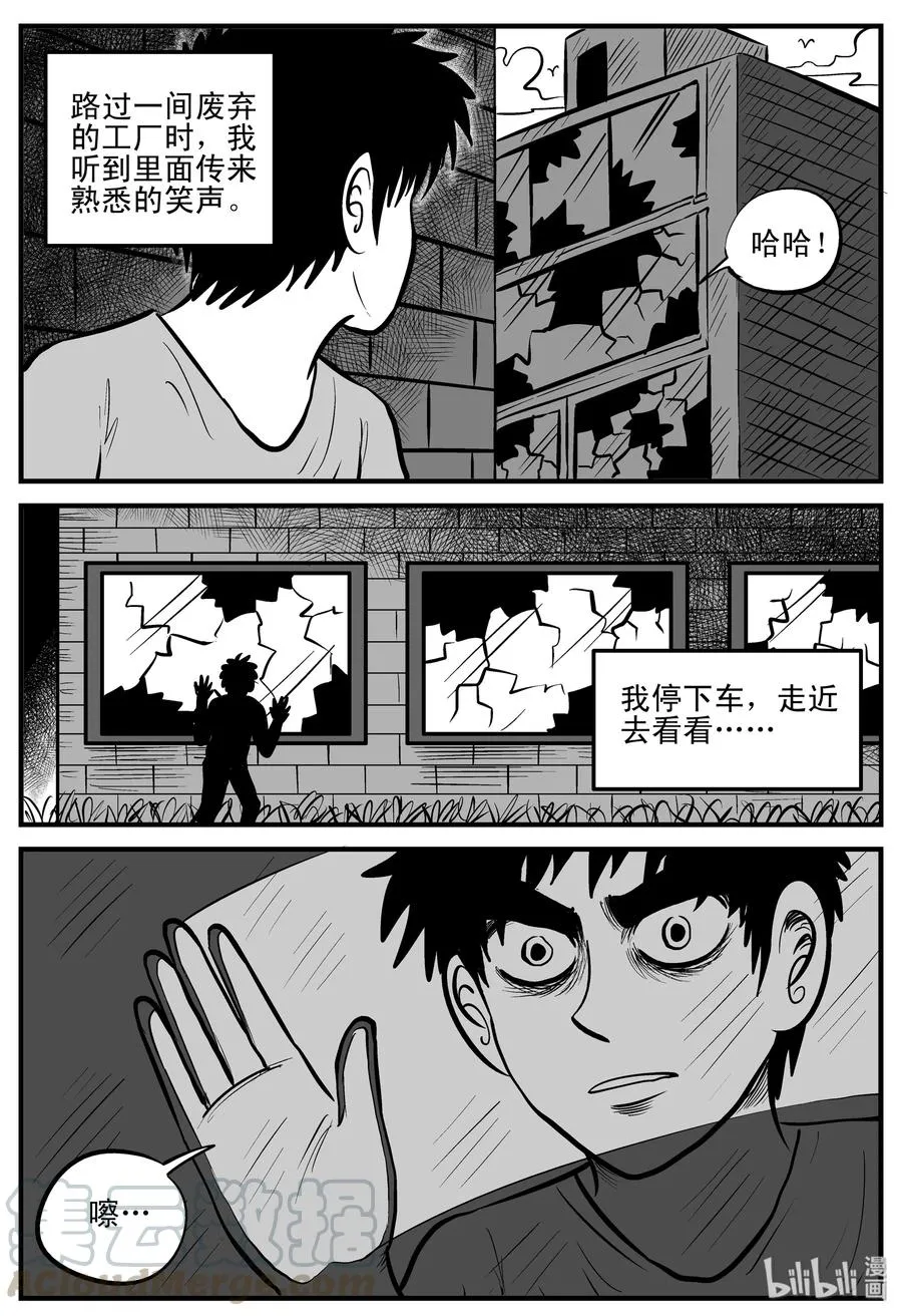 202 无底洞（1） 第19页