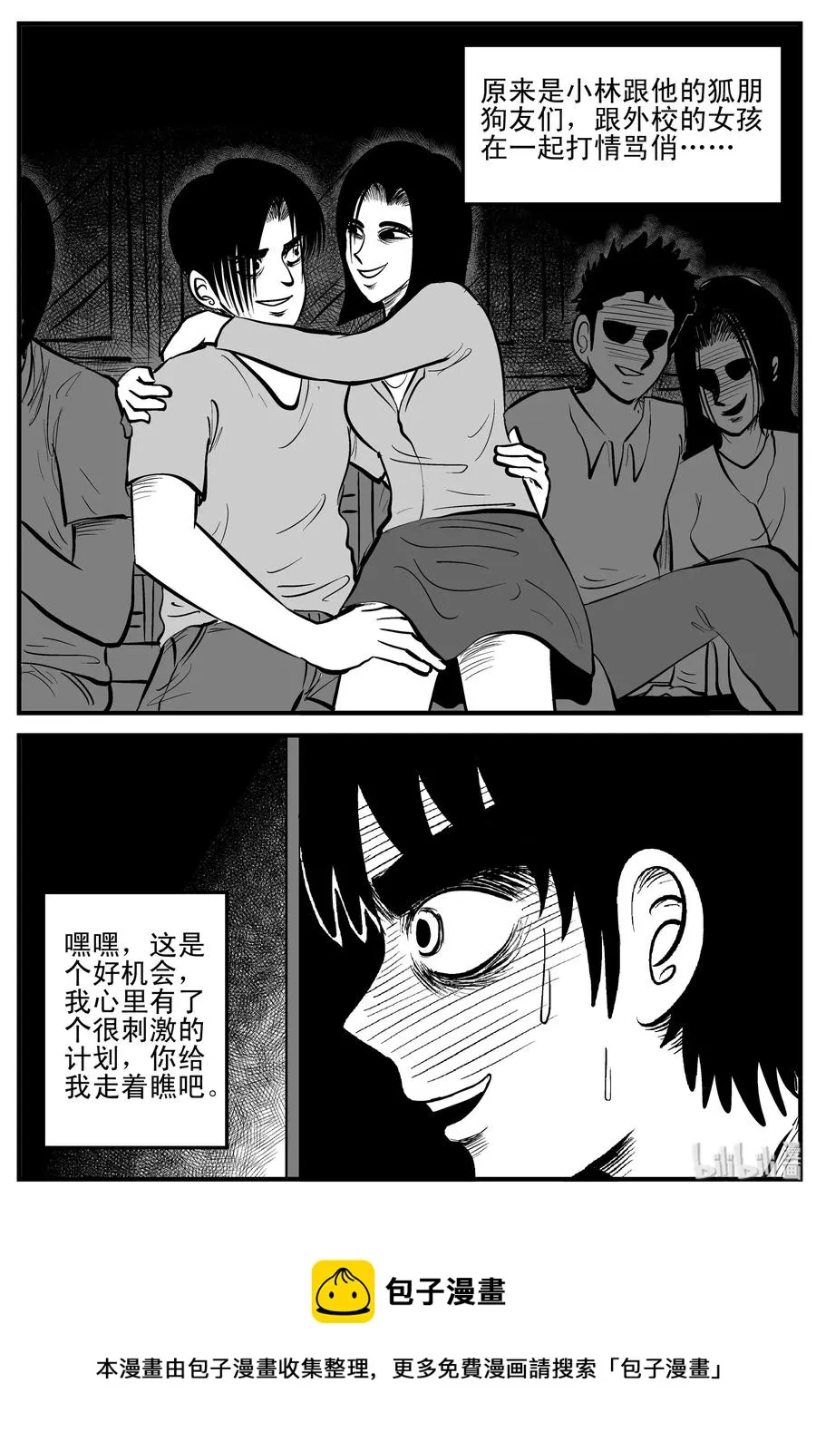 202 无底洞（1） 第20页