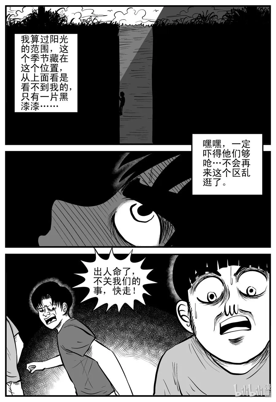 204 无底洞（3） 第2页
